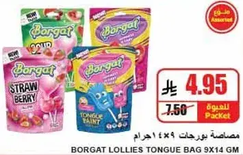Borgat Lollies Tongue Bag 9x14 gm