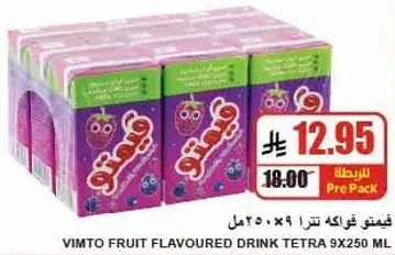 عصير فيمتو فواكه 9×250 مل