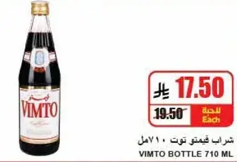 شراب فيمتو توت 710 مل