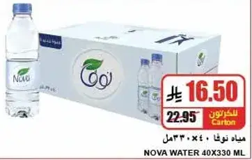 مياه نوفا 40×330 مل