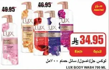 Lux Body Wash 700ml