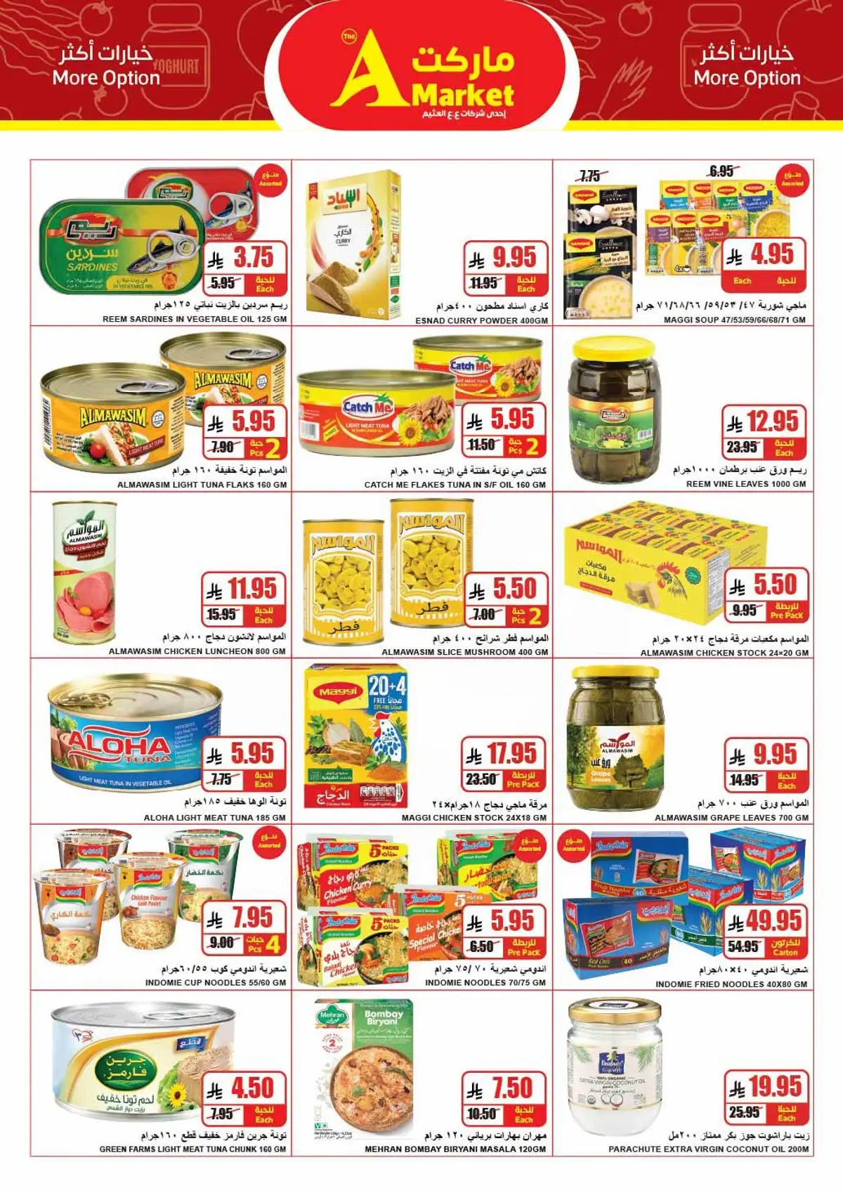 Weekly Offers - Page 10