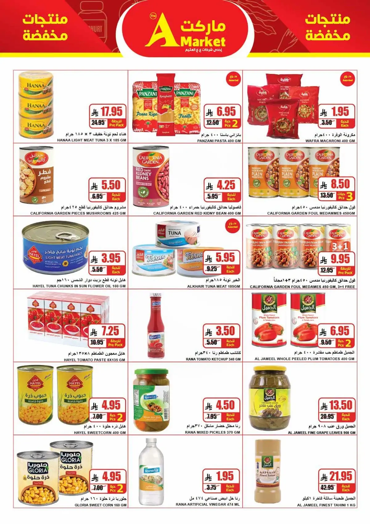 Weekly Offers - Page 11