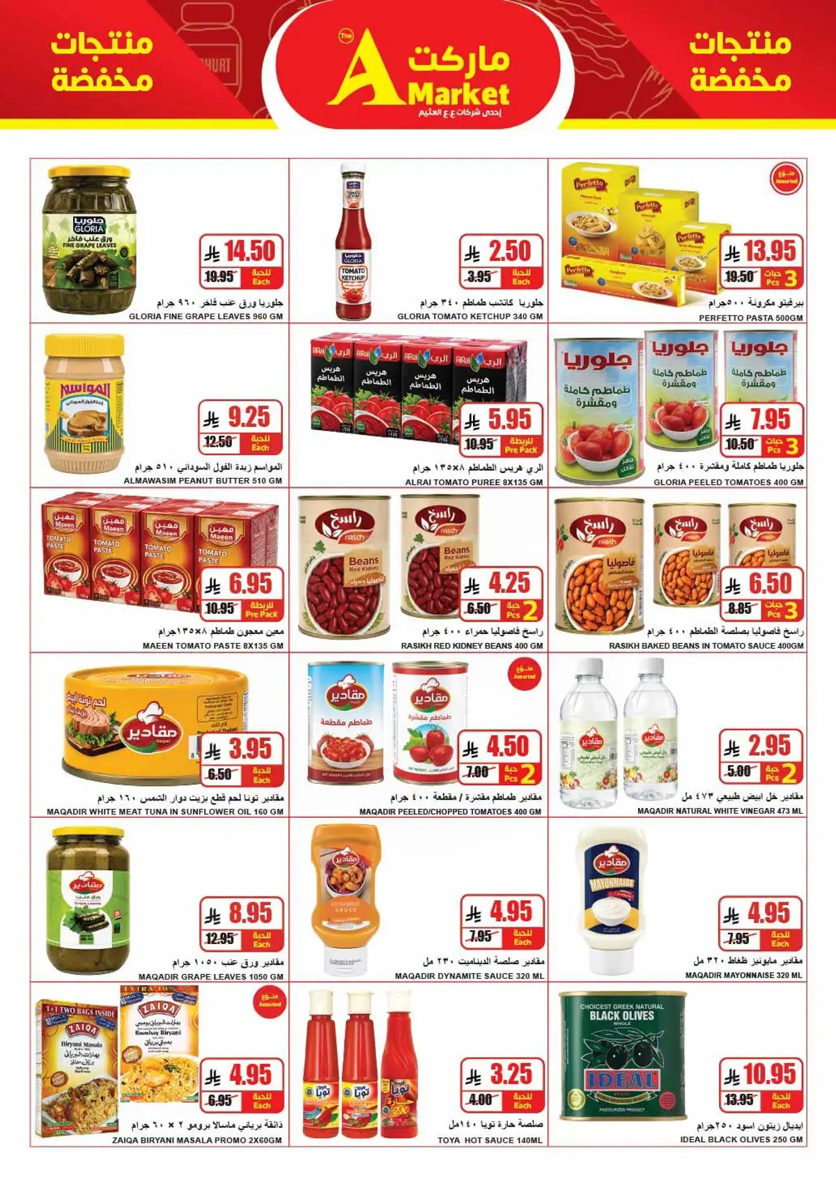 Weekly Offers - Page 12