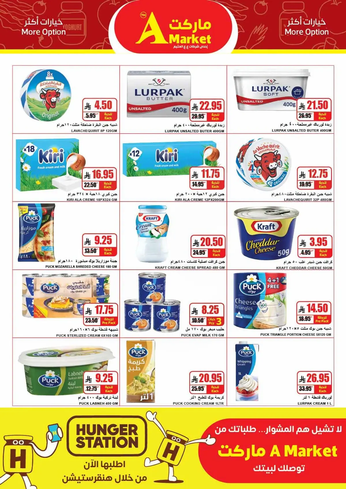 Weekly Offers - Page 13