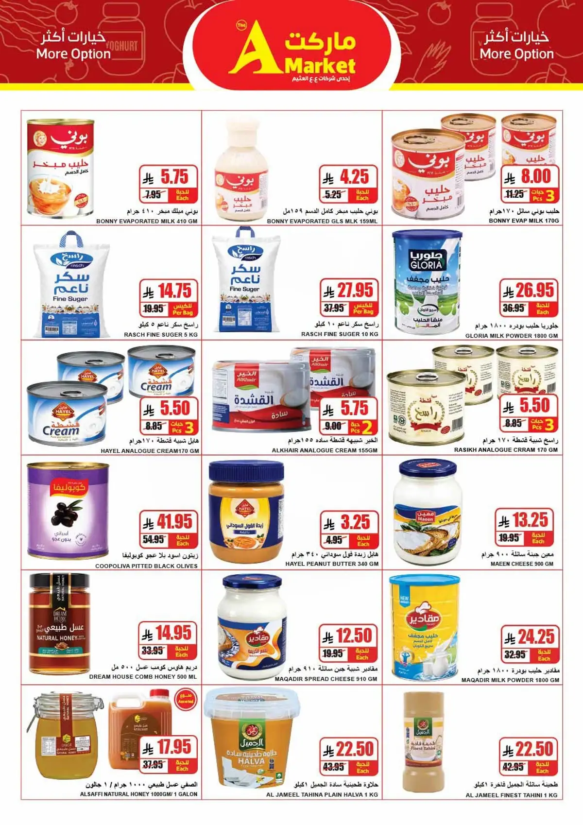 Weekly Offers - Page 15