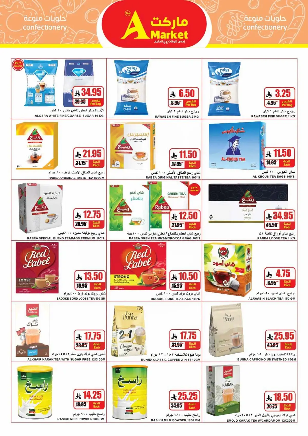 Weekly Offers - Page 16