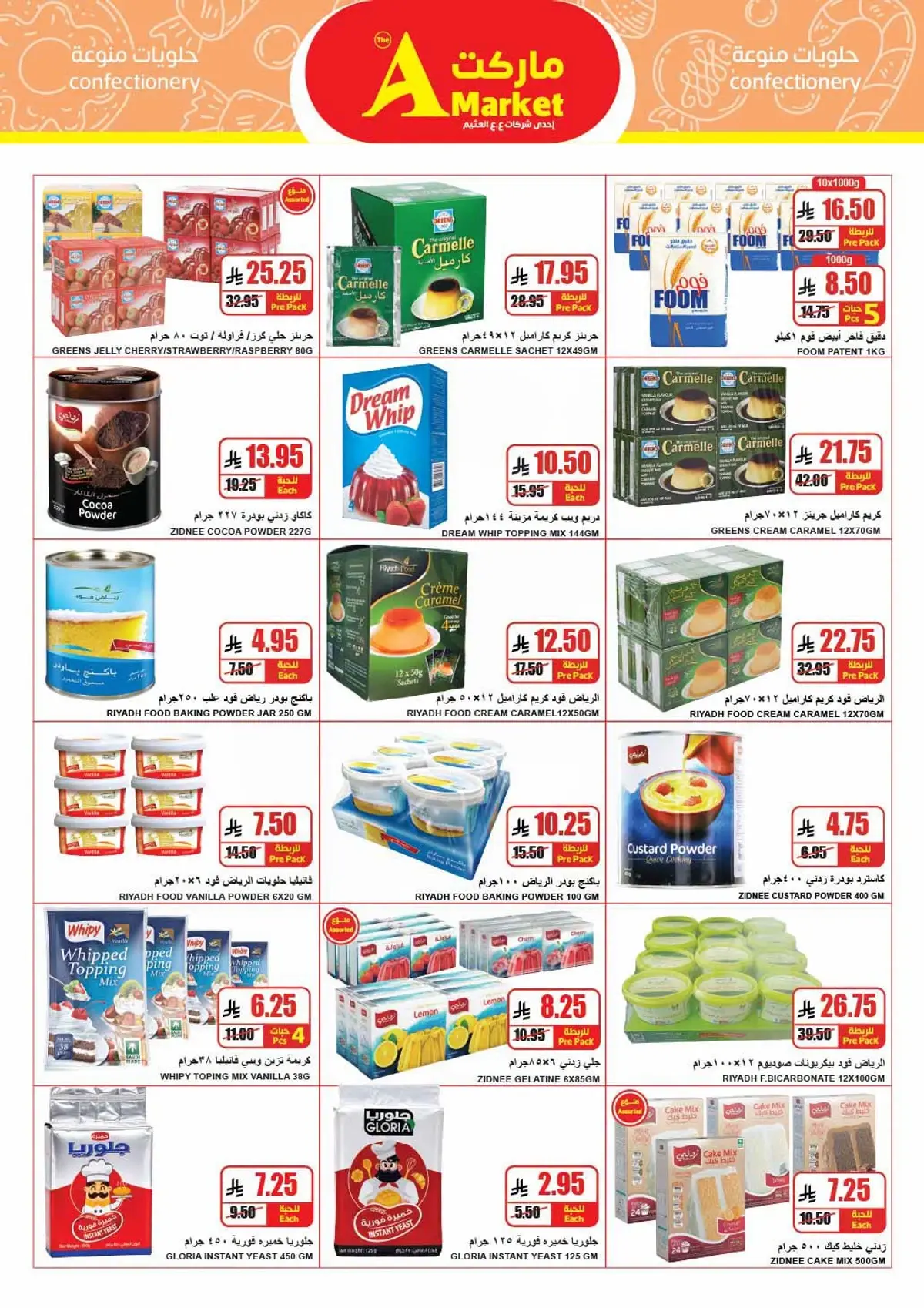 Weekly Offers - Page 17
