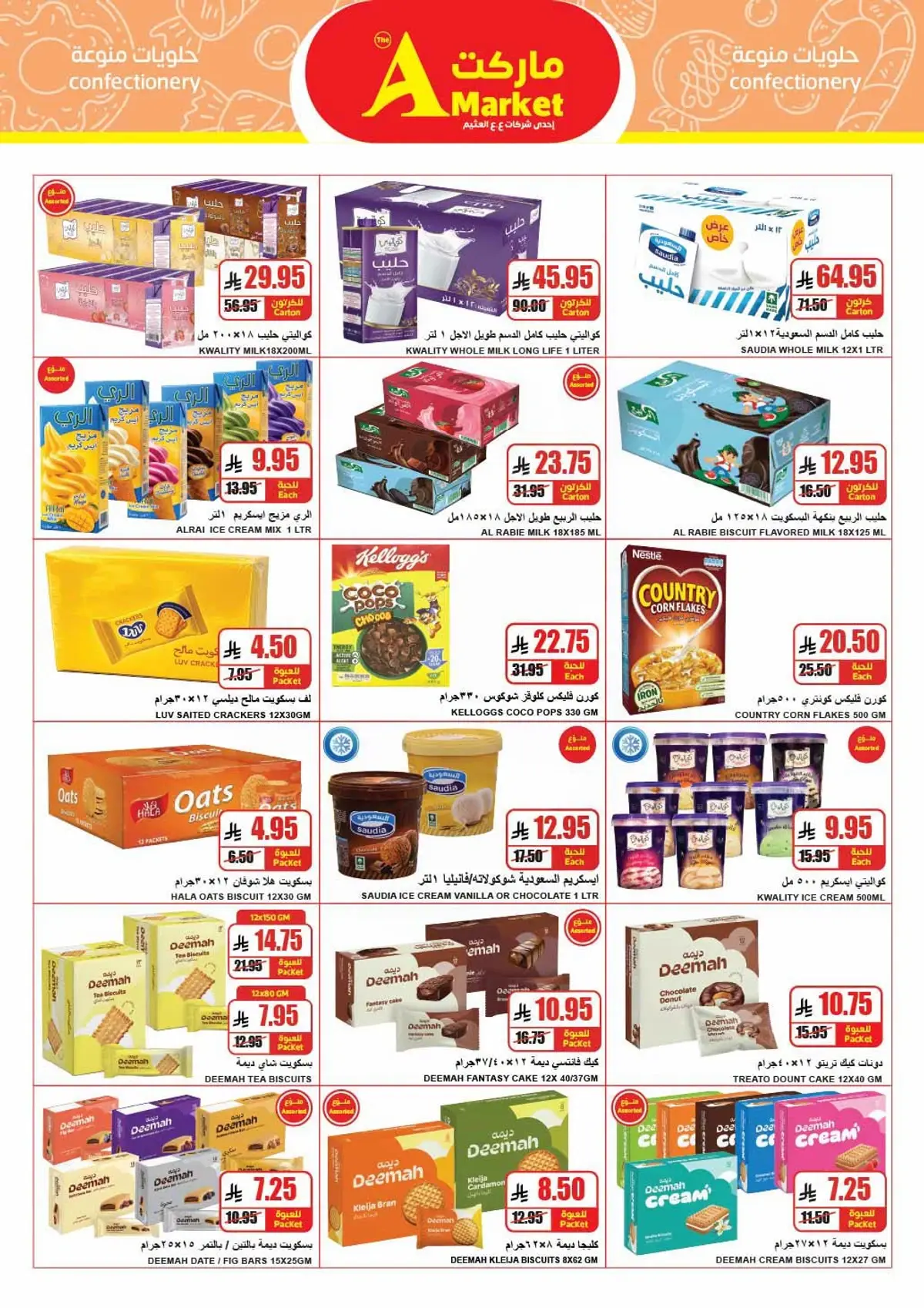 Weekly Offers - Page 19