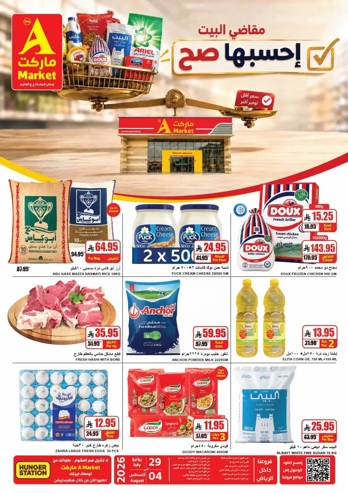 Weekly Offers
