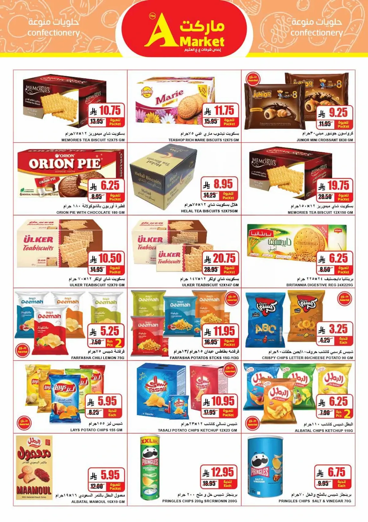 Weekly Offers - Page 20