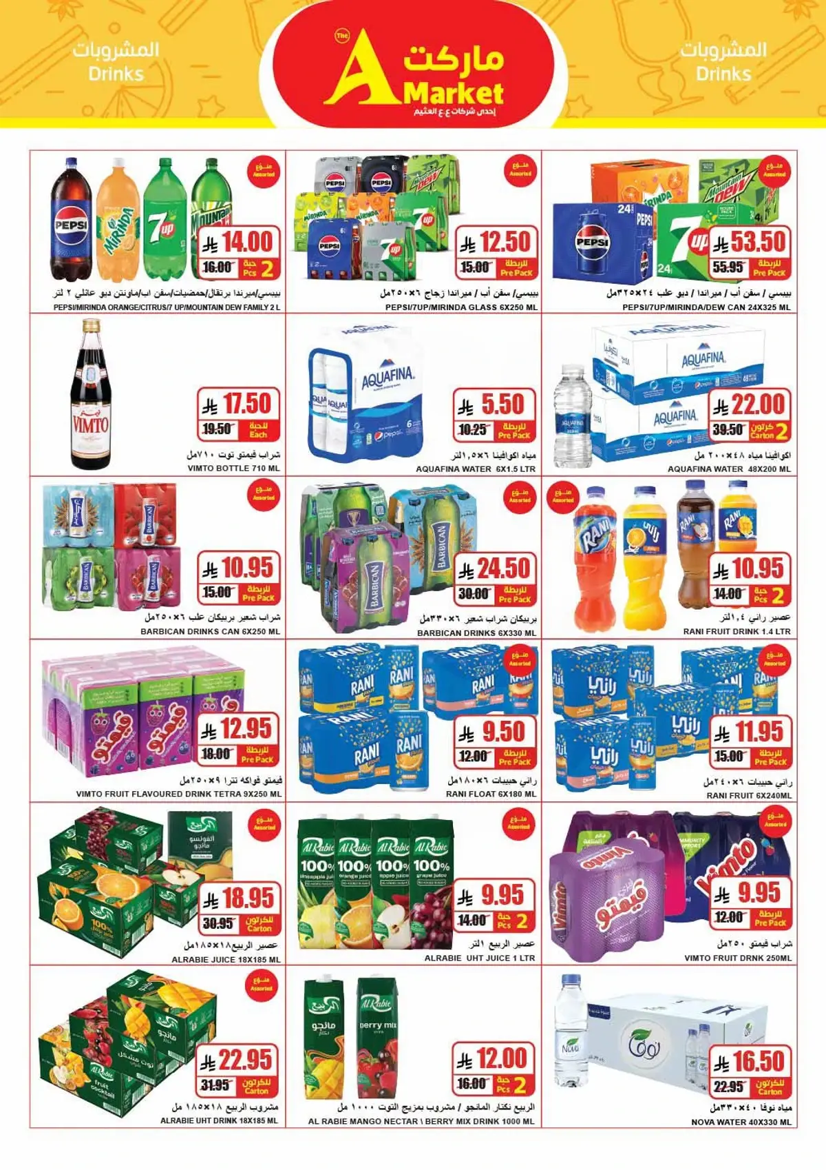 Weekly Offers - Page 22
