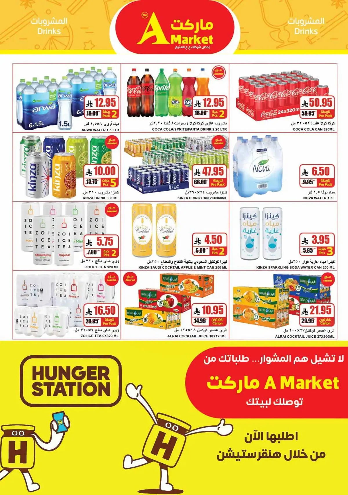 Weekly Offers - Page 23