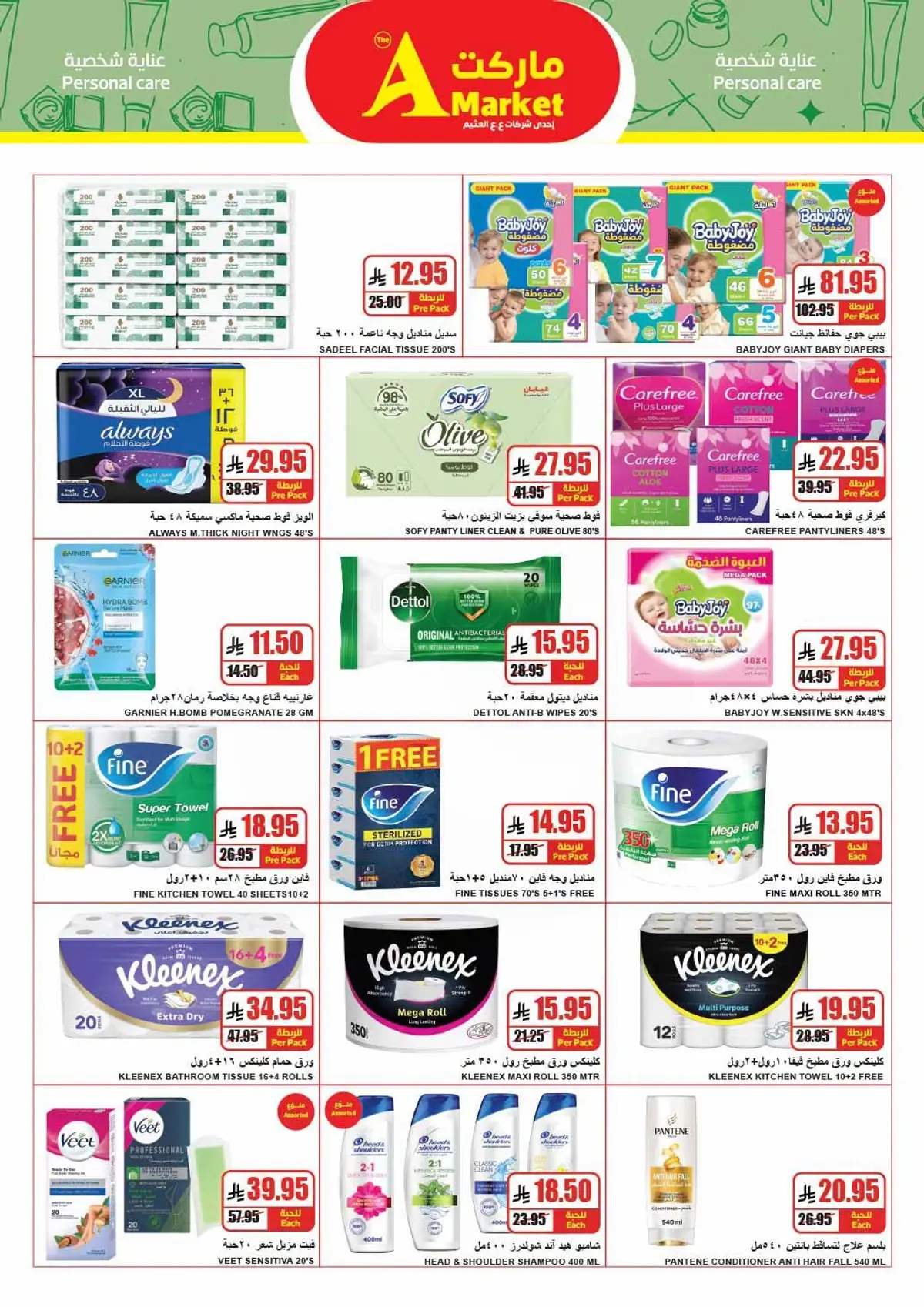 Weekly Offers - Page 24