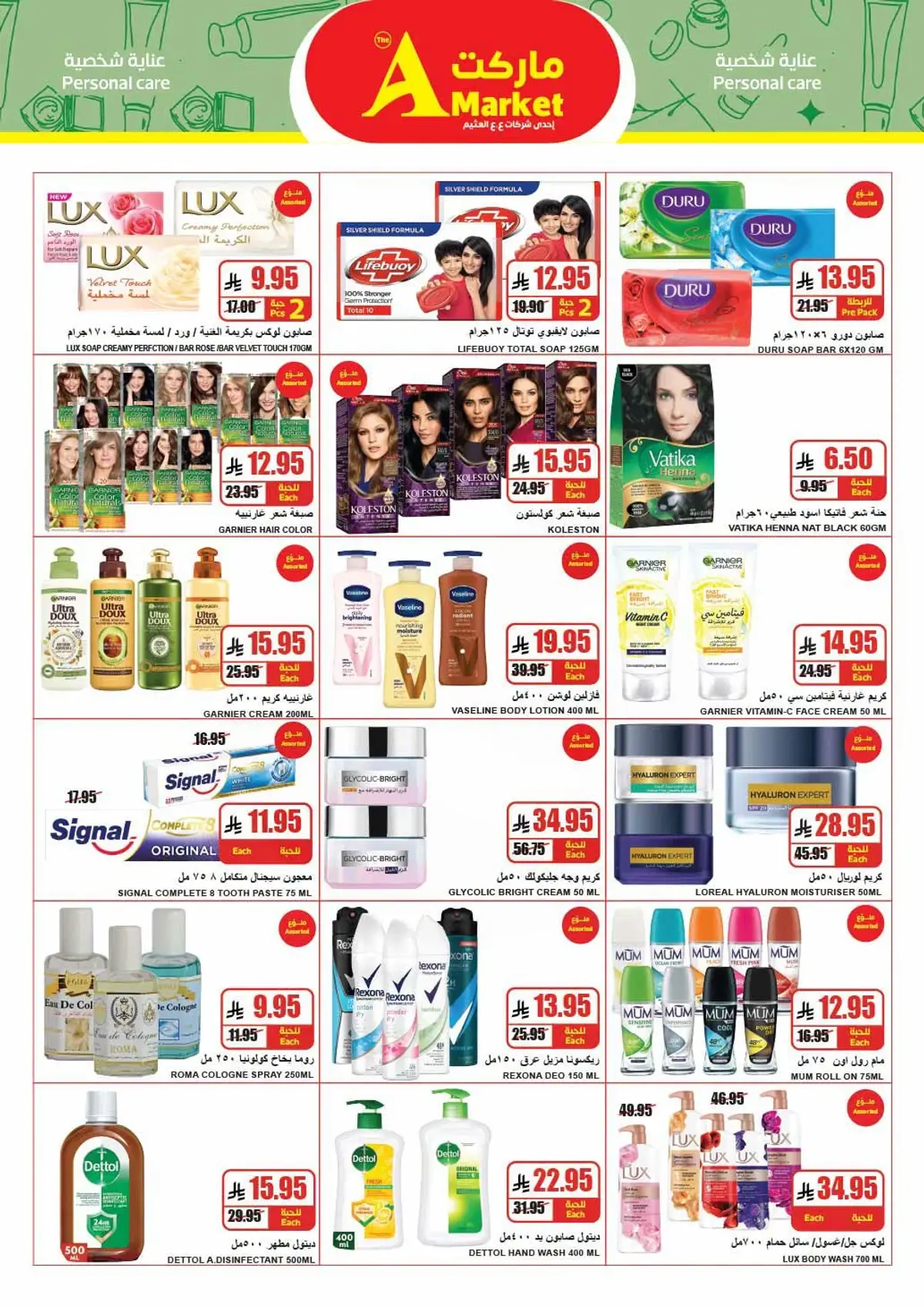 Weekly Offers - Page 25