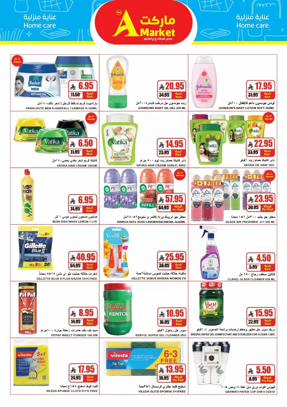 Weekly Offers - Page 26