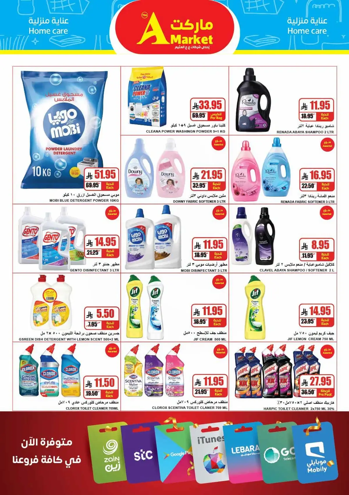 Weekly Offers - Page 27