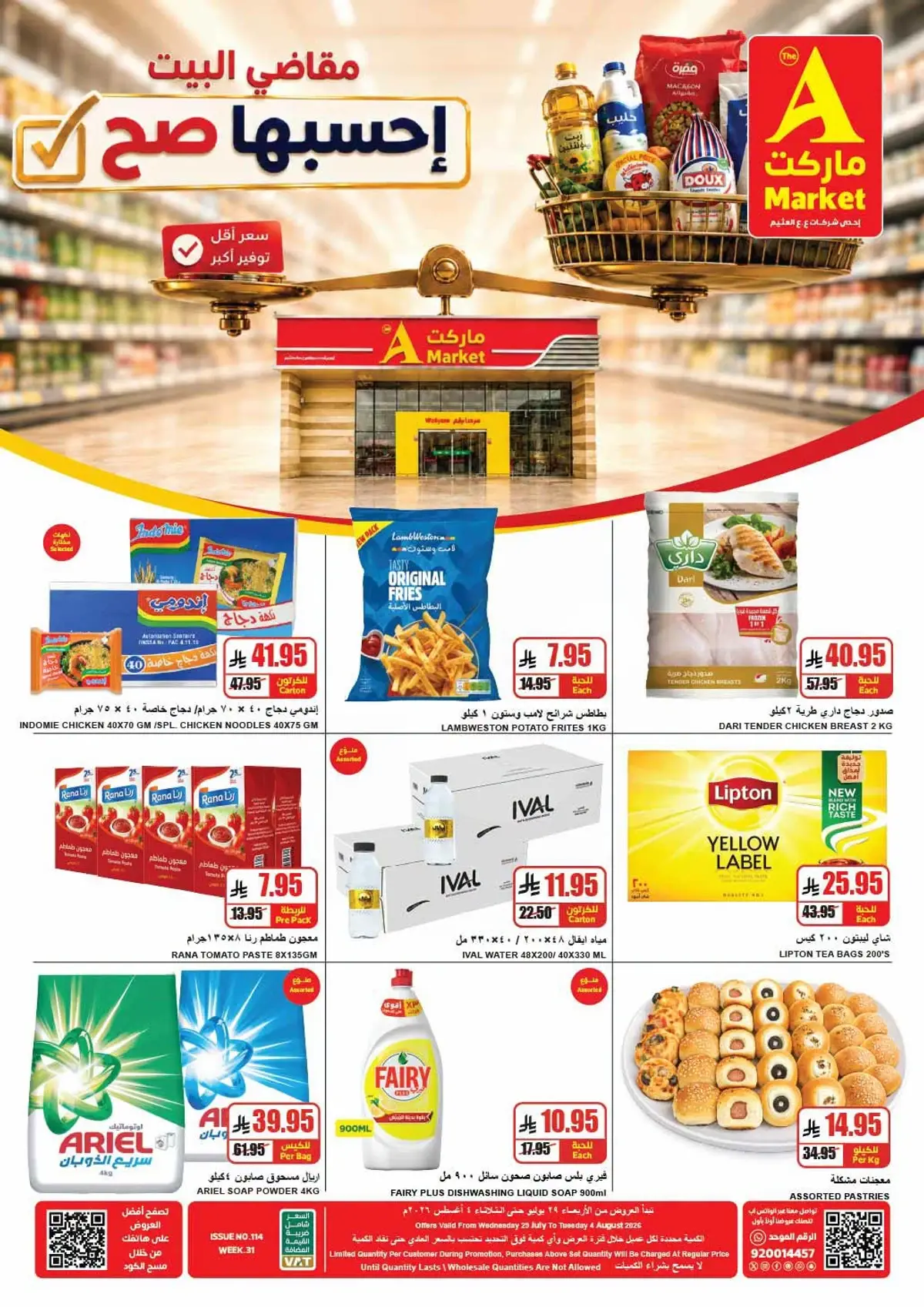 Weekly Offers - Page 2