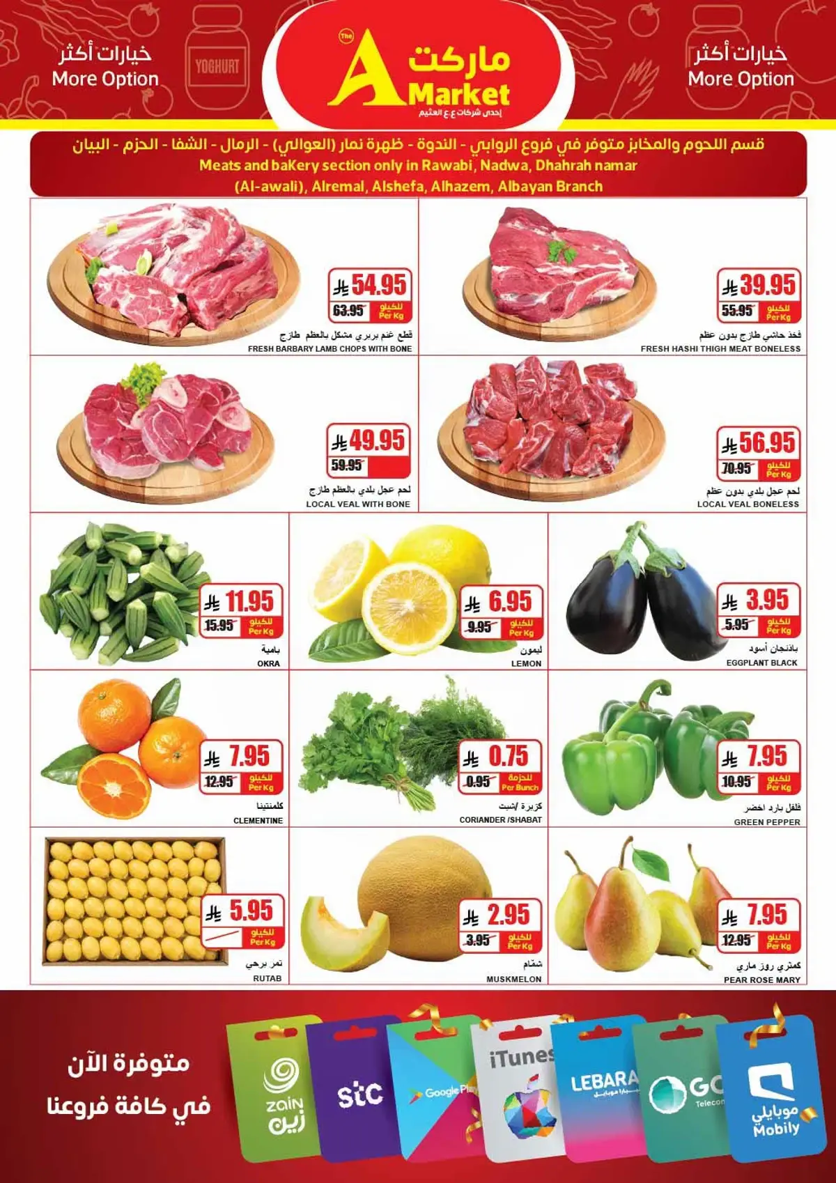 Weekly Offers - Page 3