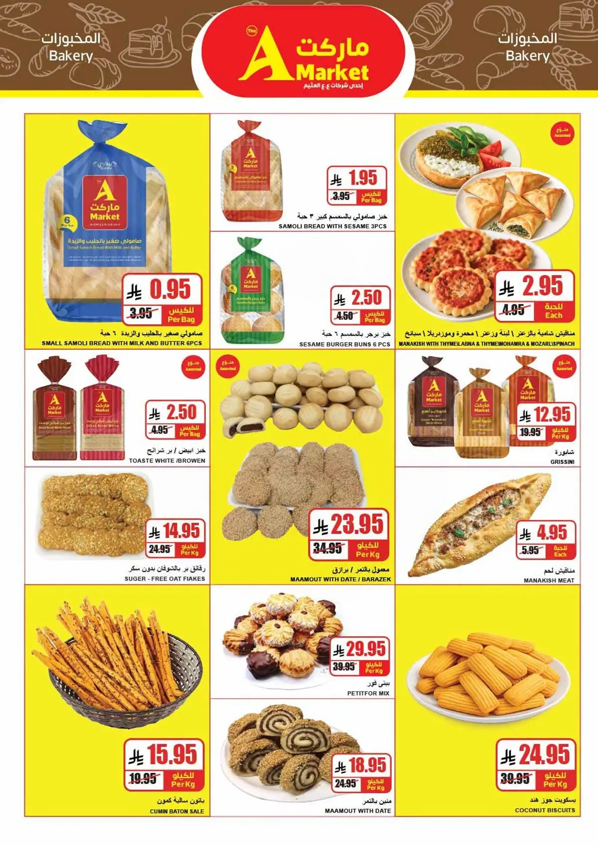 Weekly Offers - Page 4