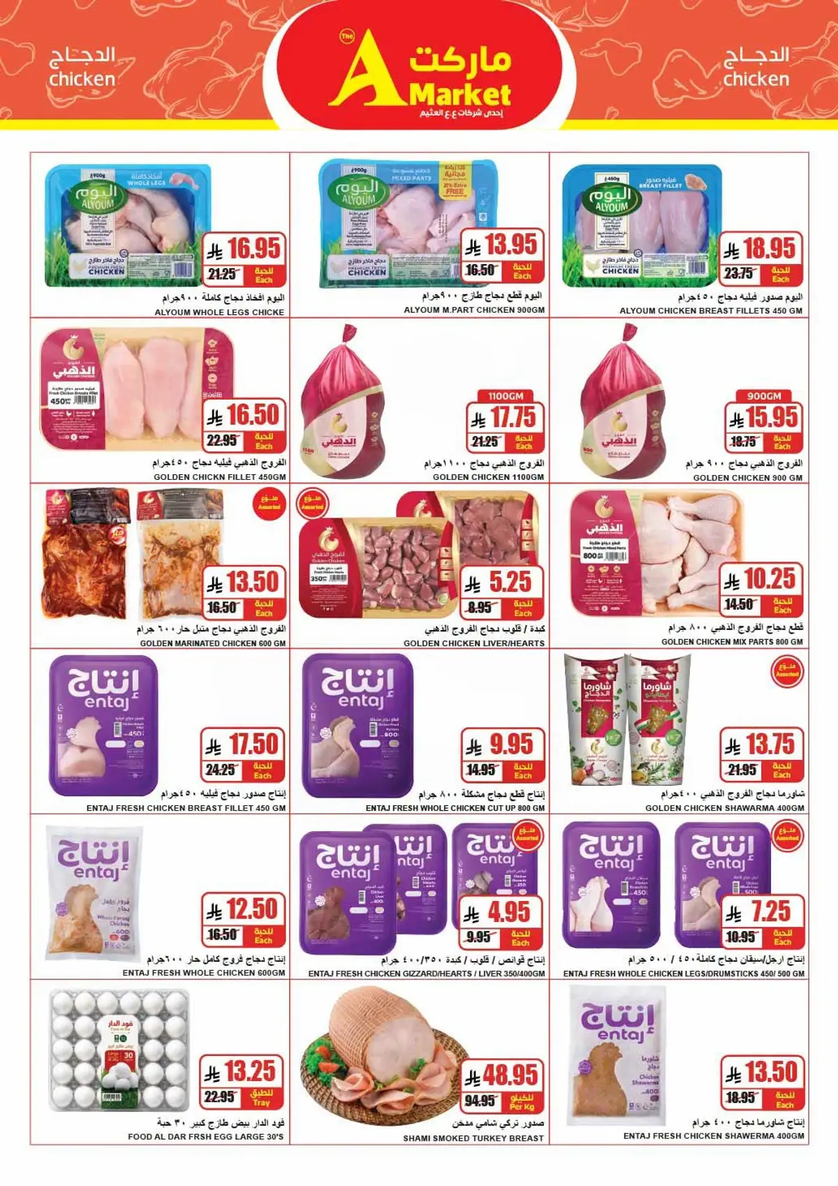 Weekly Offers - Page 5