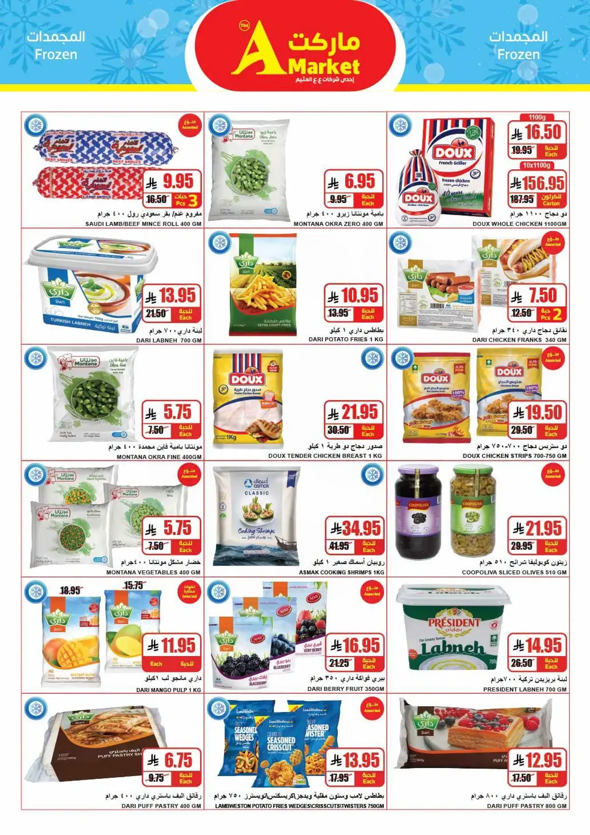 Weekly Offers - Page 6