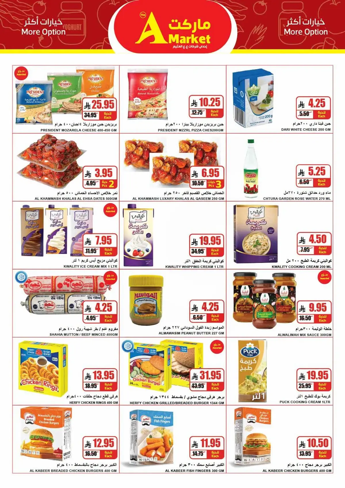 Weekly Offers - Page 8