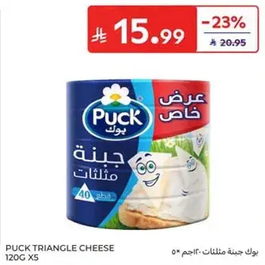 PUCK TRIANGLE CHEESE 120G X5
