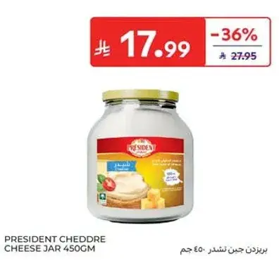 بريزيدنت جبن تشيدر 450جم