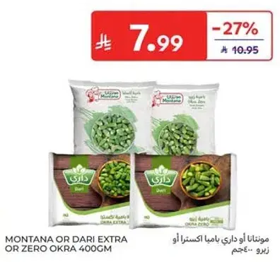 MONTANA OR DARI EXTRA OR ZERO OKRA 400GM