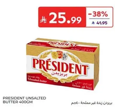 بريزيدنت زبده غير مملحه 400جم