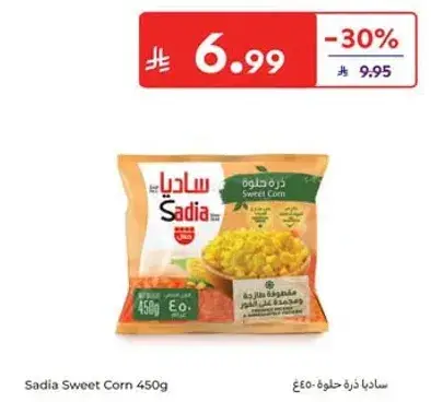 Sadia Sweet Corn 450g