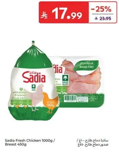 Sadia Fresh Chicken 1000g / Breast 450g