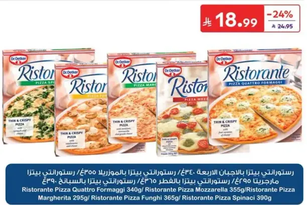 بيتزا د. اوتكر ريسورانتي متنوعه