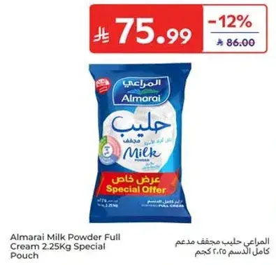 المراعي حليب مجفف كامل الدسم 2.25 كجم - كيس خاص