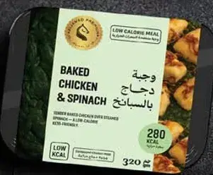 دجاج بالسبانخ 320 جرام