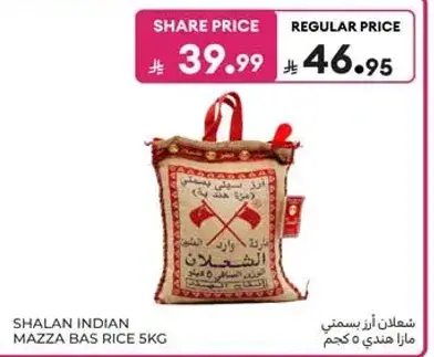 Shalan Indian Mazza Rice 5 kg