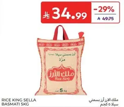 Rice King Sella Basmati 5 kg