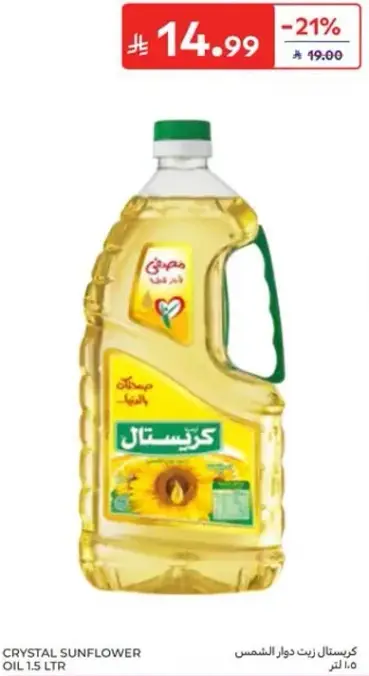 كريستال زيت دوار الشمس 1.5 لتر