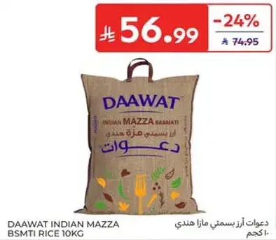 DAAWAT INDIAN MAZZA BSMTI RICE 10KG