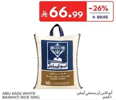ابو كاس ارز بسمتي ابيض 10 كيلو