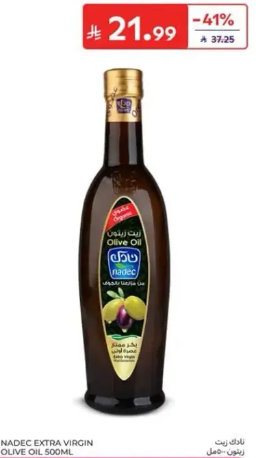 NADEC EXTRA VIRGIN OLIVE OIL 500ML