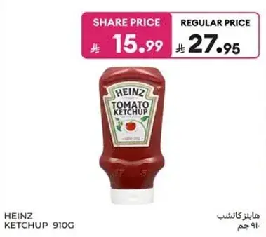 HEINZ TOMATO KETCHUP 910G