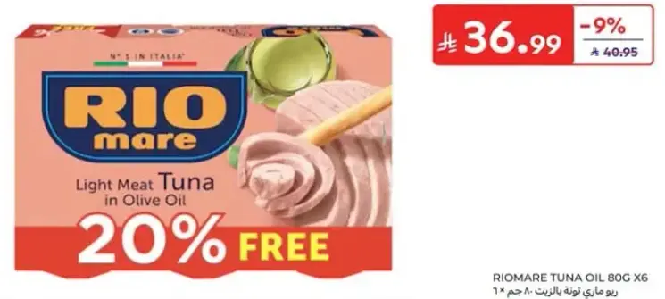 ريو ماري تونه لحم خفيف بزيت الزيتون 80 جرام × 6