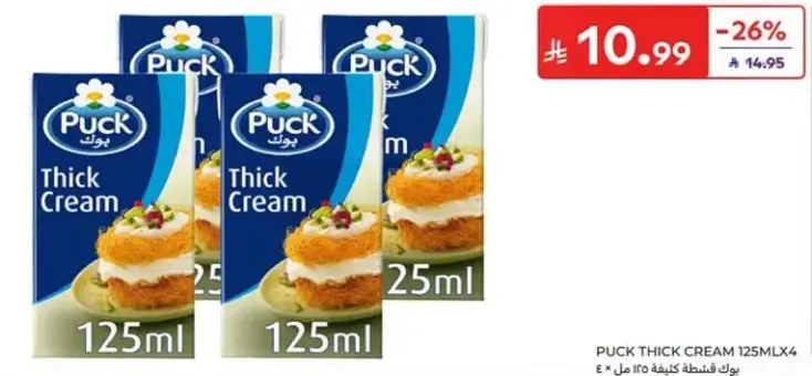 Puck Thick Cream 125ml x4