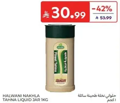 Halwani Nakhla Tahna Liquid Jar 1kg
