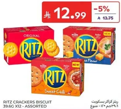 Ritz Crackers Assorted 39.6g x12