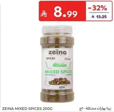 Zeina Mixed Spices 200g
