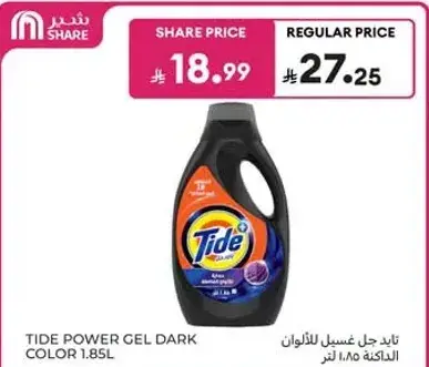 تايد جل غسيل للالوان الداكنه 1.85ل - متنوع