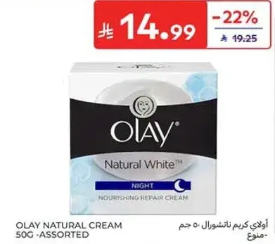كريم اولاي ناتشورال وايت، 50 جرام.